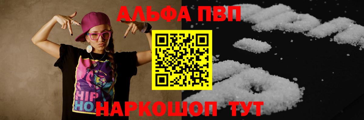 Alpha PVP Crystall  А ПВП крисы CK  Вход с VPN  Петрозаводск  А ПВП крисы CK 