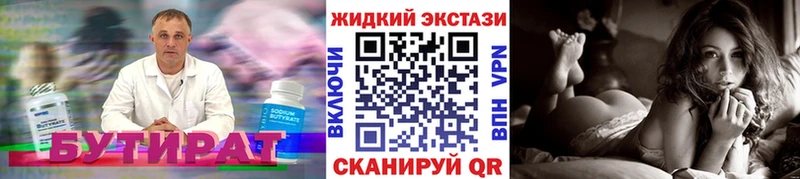БУТИРАТ жидкий экстази  где найти наркотики  Петрозаводск 