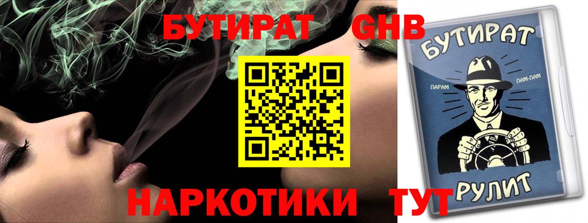 Петрозаводск  Бутират бутик  Вход с VPN 