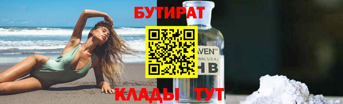 БУТИРАТ буратино Петрозаводск
