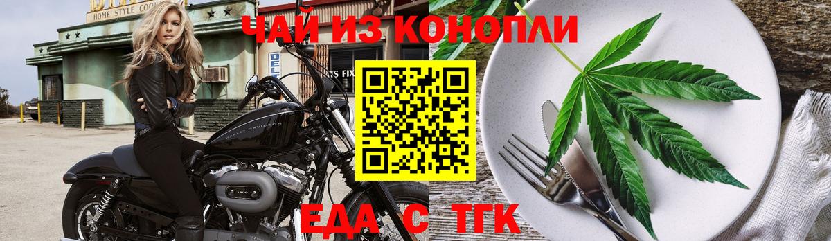 Петрозаводск  Canna-Cookies конопля  Вход с VPN 