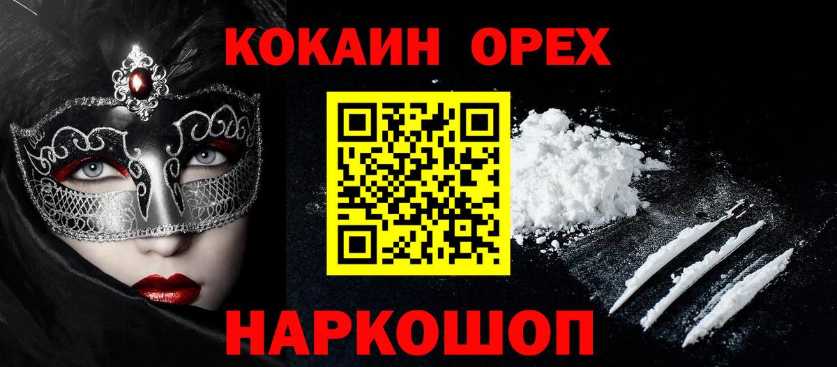 Петрозаводск  Cocaine Columbia  КОКАИН Columbia  Вход с VPN 