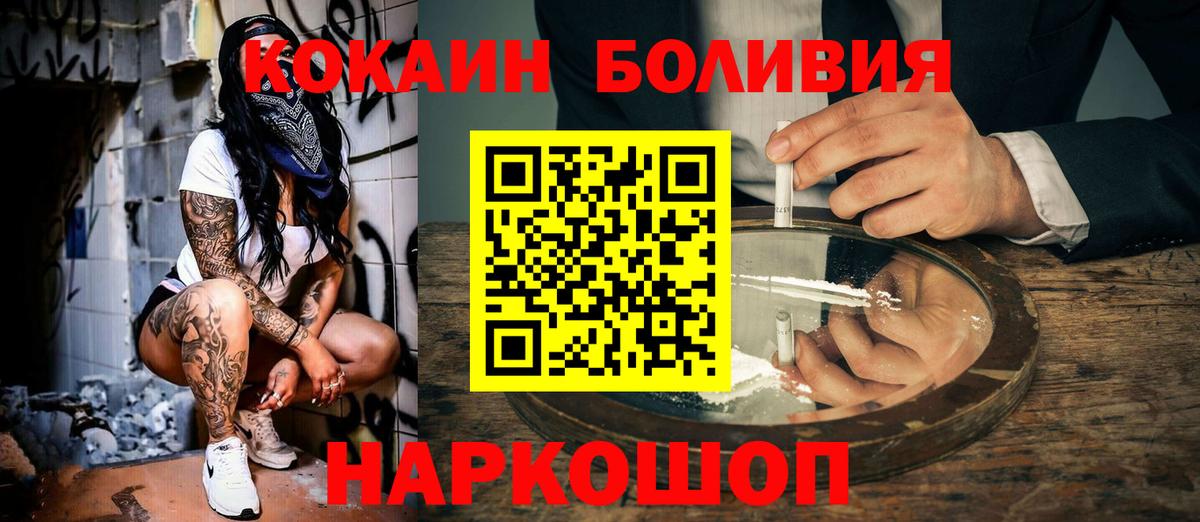 COCAIN Fish Scale Петрозаводск