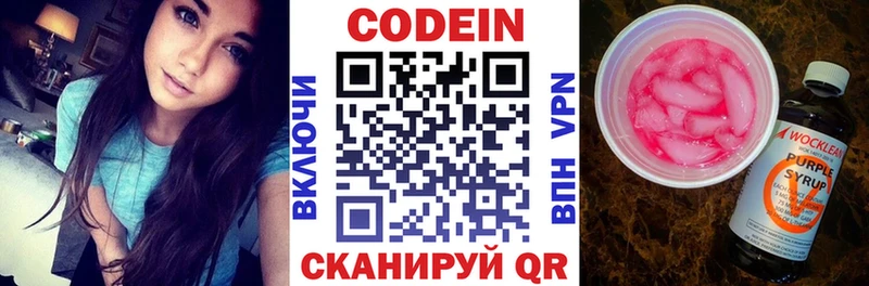 Кодеиновый сироп Lean Purple Drank  купить наркоту  блэк спрут ссылка  Петрозаводск 