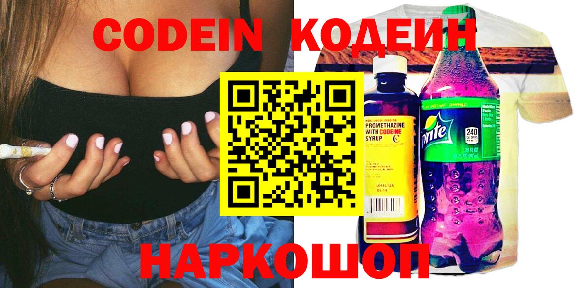 Петрозаводск  Кодеин напиток Lean (лин)  Кодеин напиток Lean (лин)  купить наркотики сайты  Вход с VPN 