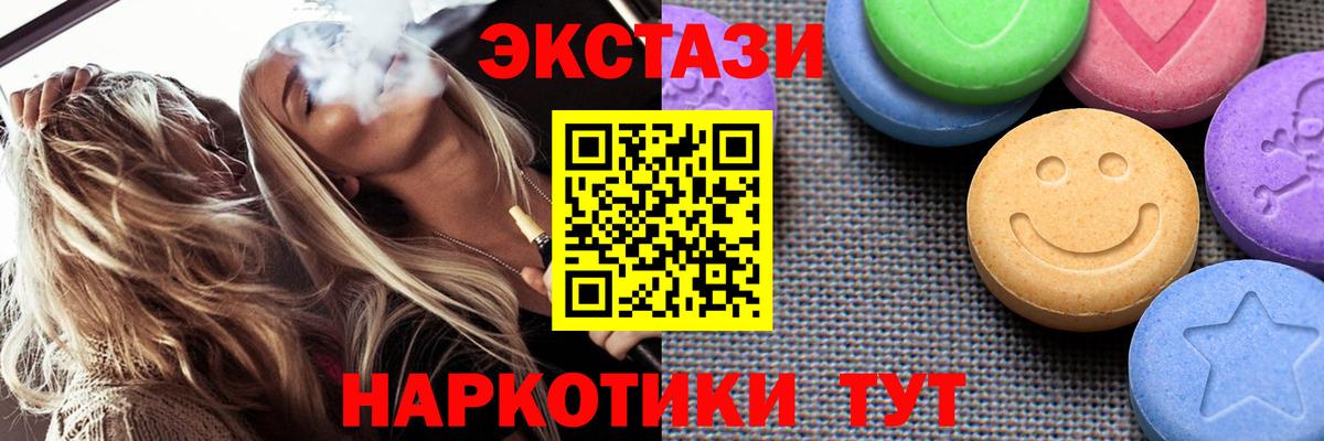 Ecstasy 300 mg  Вход с VPN  Экстази  Петрозаводск 
