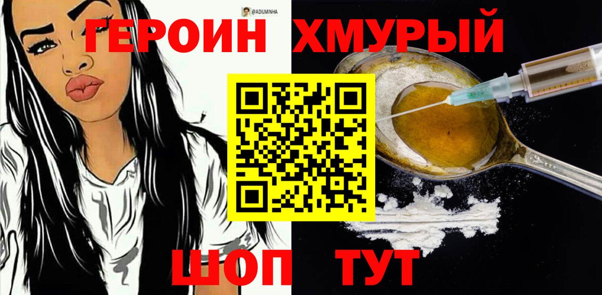 Героин Афган Петрозаводск