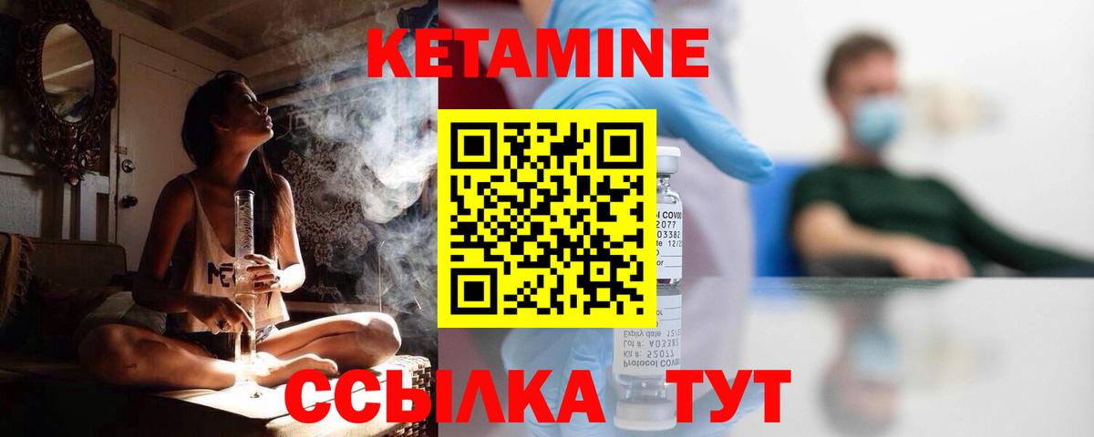 Кетамин VHQ  Вход с VPN  Петрозаводск 