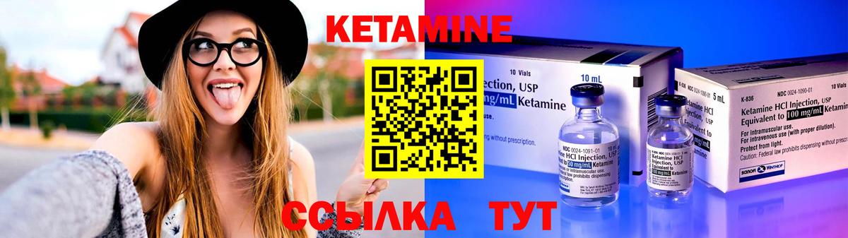 Кетамин VHQ Петрозаводск
