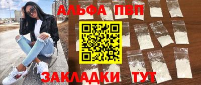 ALPHA-PVP Нальчик