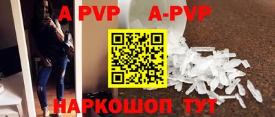 ALPHA-PVP Нальчик