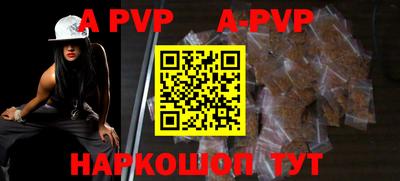 ALPHA-PVP Нальчик
