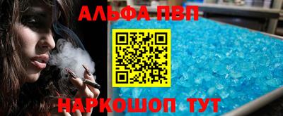 ALPHA-PVP Нальчик