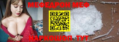 мефедрон мука Наро-Фоминск