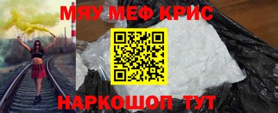 мефедрон мука Наро-Фоминск
