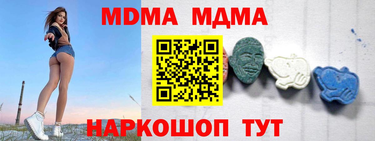 Петрозаводск  MDMA кристаллы  МДМА  MDMA Molly  Вход с VPN 