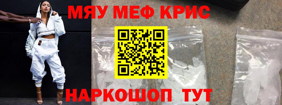 МЕФ  Вход с VPN  Меф VHQ  Петрозаводск  Мефедрон кристаллы 