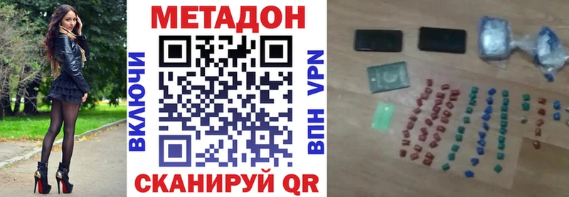МЕТАДОН VHQ МЕГА маркетплейс Петрозаводск