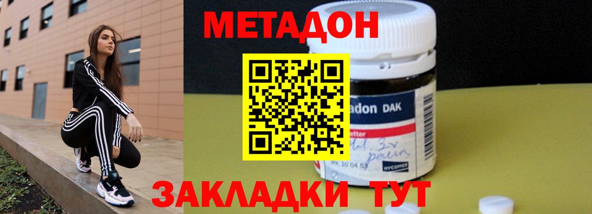 Петрозаводск  МЕТАДОН кристалл  МЕТАДОН мёд  Вход с VPN 