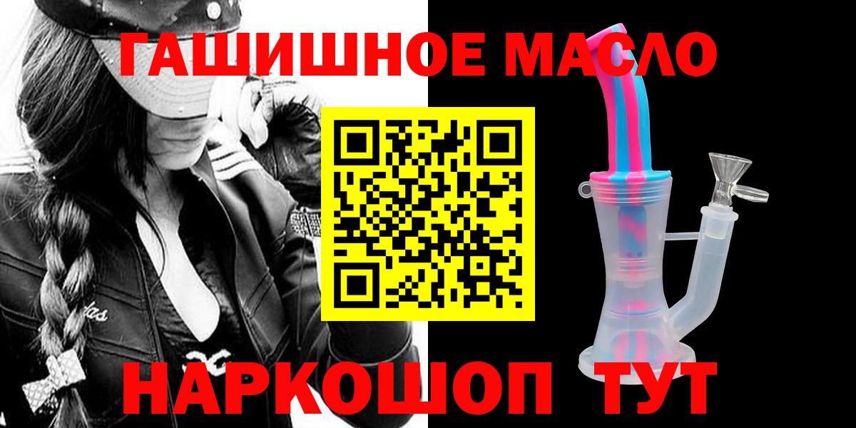 ТГК THC oil Петрозаводск